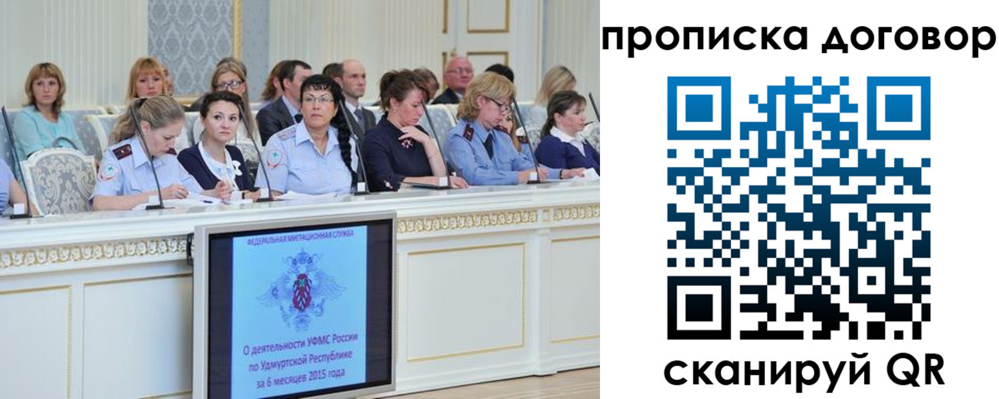 временная прописка в Джанкое