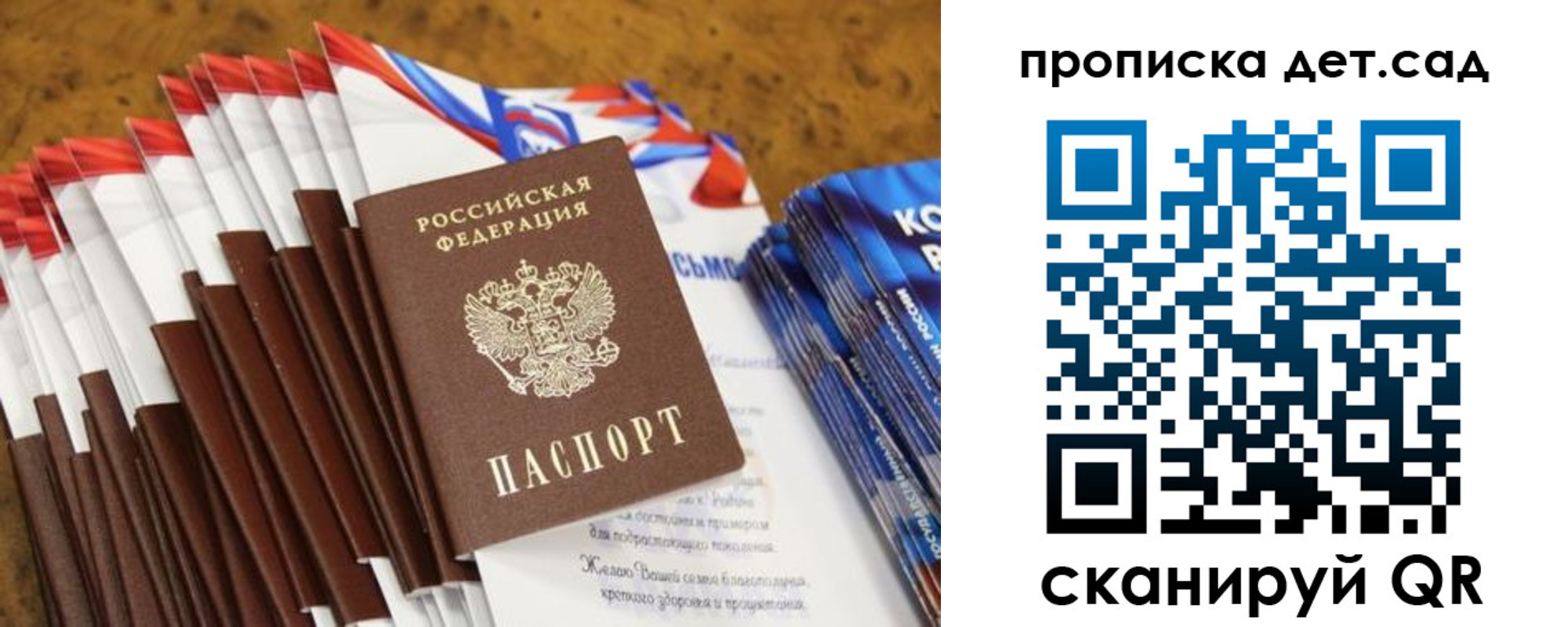 прописка для военкомата в Джанкое